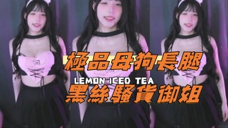 kbj-24110666極品母狗長腿黑絲騷貨御姐}