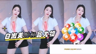 kbj-24110910白嫩美艷極品尤物}