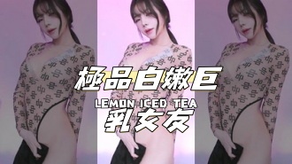 kbj-24110669極品白嫩巨乳女友}