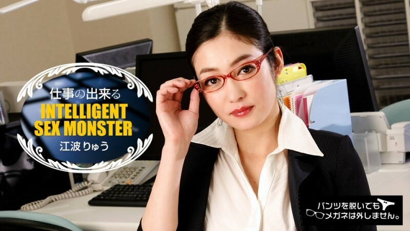 PONDO-081217_565 即使我脫褲子，我也不會脫掉我的眼鏡！ ~ 會工作的女人性慾很強~}