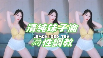 kbj-24110947清純妹子淪為性調教}