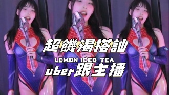 kbj-24111262超饑渴搭訕uber跟主播}