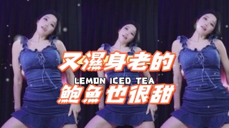 kbj-24111266又濕身老的鮑魚也很甜}