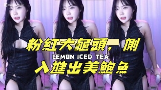 kbj-24111222粉紅大龜頭，側入進出美鮑魚}