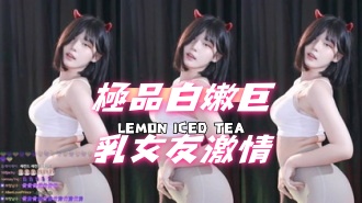 kbj-24111460極品白嫩巨乳女友激情}