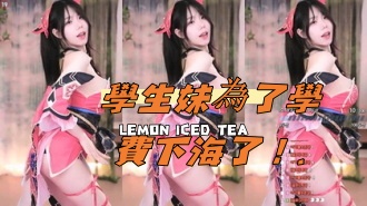 kbj-24111462學生妹為了學費下海了！.}