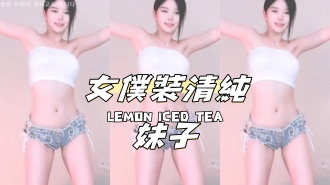 kbj-24111416女僕裝清純妹子}