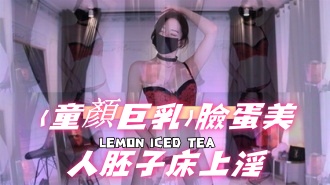 kbj-24111867(童顏巨乳)臉蛋美人胚子床上淫}