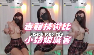 kbj-24111478毒龍技術比小姑娘厲害}