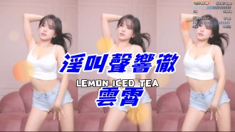 kbj-24112017淫叫聲響徹雲霄}