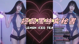 kbj-24112018極品黑絲女秘書}