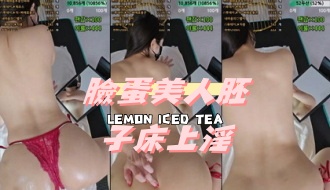 kbj-24112022臉蛋美人胚子床上淫}