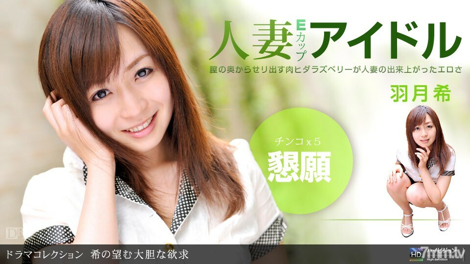 052611_102 希美的大膽願望}