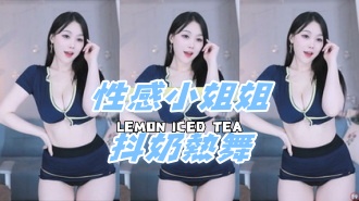 kbj-24112016性感小姐姐抖奶熱舞}