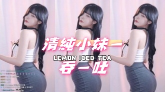 kbj-24112006清純小妹一吞一吐}