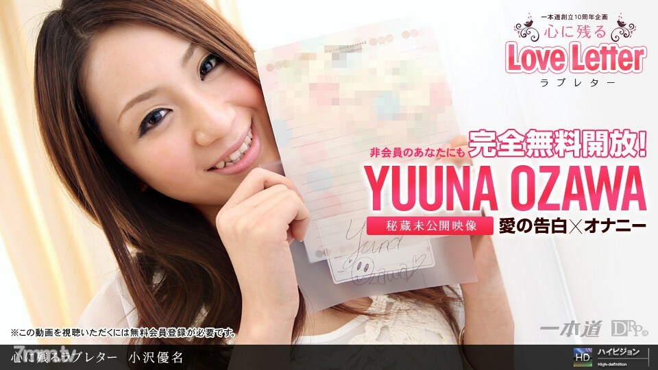 070111_000 一封難忘的情書}