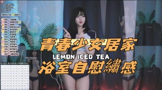 kbj-24112316青春少女居家浴室自慰繡感}