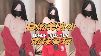 kbj-24112086白嫩美乳小嫩妹爱玩}