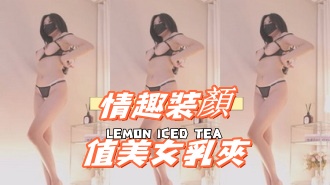 kbj-24112636情趣裝顏值美女乳夾}