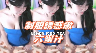 kbj-24112665制服誘惑嫩穴蜜汁}