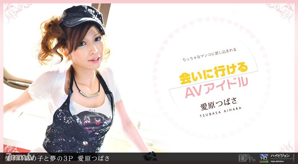 031211_050 夢寐以求的孩子和夢想3P}