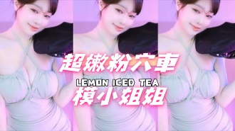 kbj-24112815超嫩粉穴車模小姐姐}