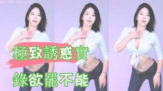 kbj-24112868極致誘惑實錄欲罷不能}