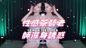 kbj-24120417性感茶藝老師濕身誘惑}