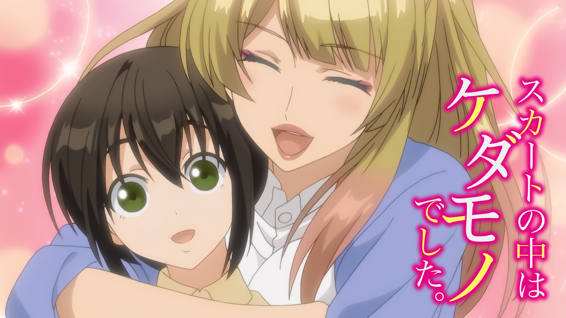 裙子的下面有野獸