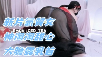 kbj-24120422新片氣質女神淘淘甜心大膽露乳首}