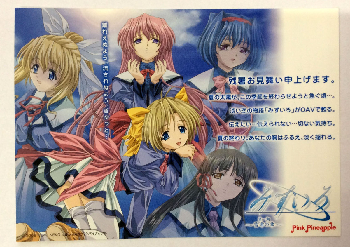 水色 ～雪希之章～