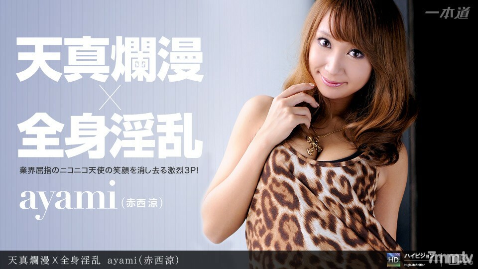 012412_261 Innocent X 全身噁心}