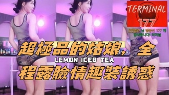 kbj-24120456超極品的姑娘，全程露臉情趣裝誘惑}