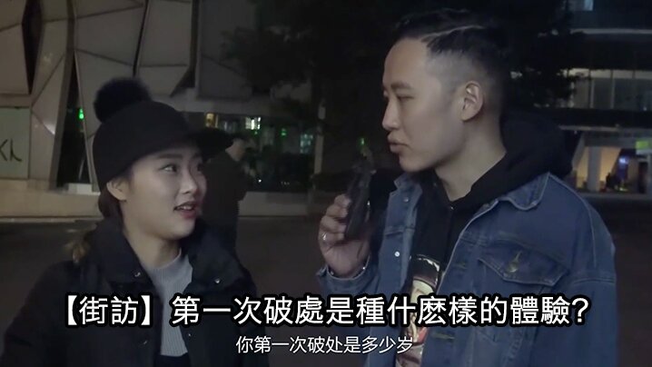 街.訪第.一次破.處是.種什麽..樣的體.驗？}