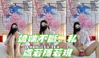 kbj-24120228嬌喘不斷，私處若隱若現}