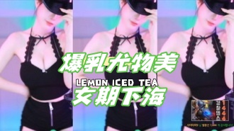 kbj-24120471爆乳尤物美女期下海}