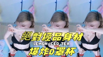 kbj-24120450絕對極品身材爆炸D罩杯}