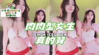 kbj-24112656肉肉型女生真的贊}