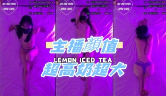 kbj-25020829主播顏值超高奶超大}