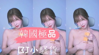 kbj-25020860韓國極品BJ小騷貨}