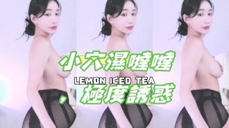 kbj-25020842小穴濕噠噠，極度誘惑}