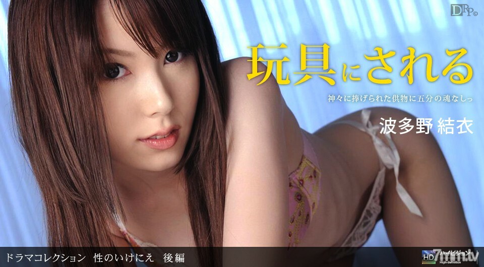 030811_044 性犧牲第 2 部分}