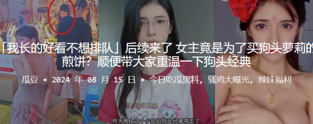 我长的好看不想排队」后续来了 女主竟是为了买狗头萝莉的煎饼？顺便带大家重温一下狗头经典}