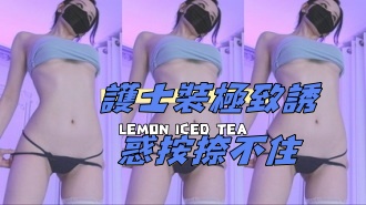 kbj-24121030護士裝極致誘惑按捺不住}