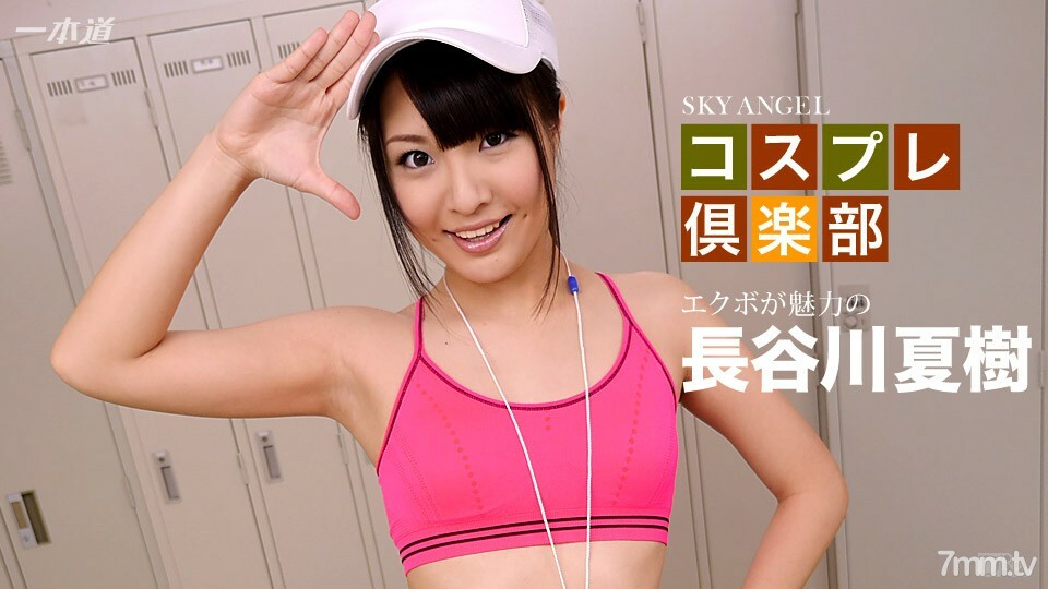 032216_266 天空天使 197 第 1 部分}