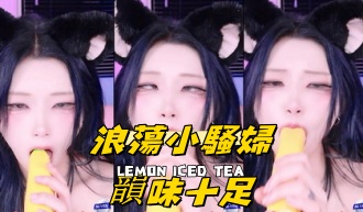 kbj-24121873浪蕩小騷婦韻味十足}