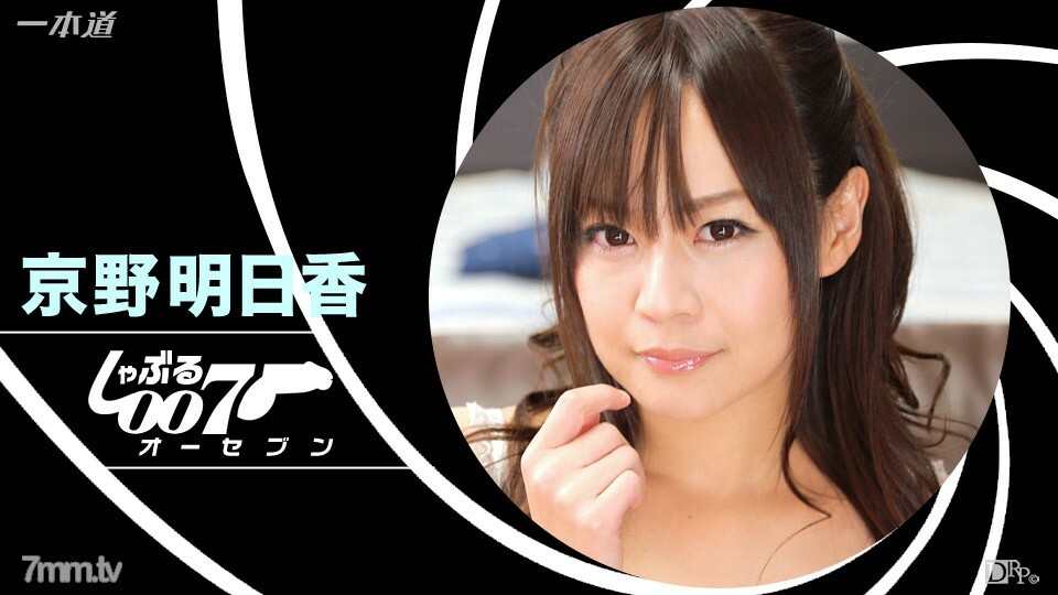 031716_001 吸吮007~行話royale~}