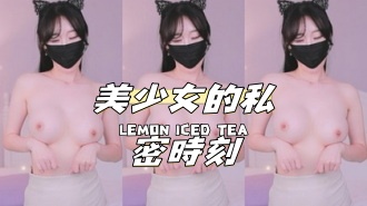 kbj-24120776美少女的私密時刻}