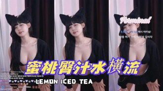 kbj-24122161蜜桃臀汁水橫流}