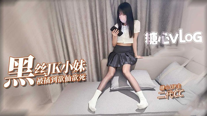 【二代CC】调教凌辱黑丝淫奴小妹，大屌无情输出精油蜜臀，欲仙欲死榨精小母狗}